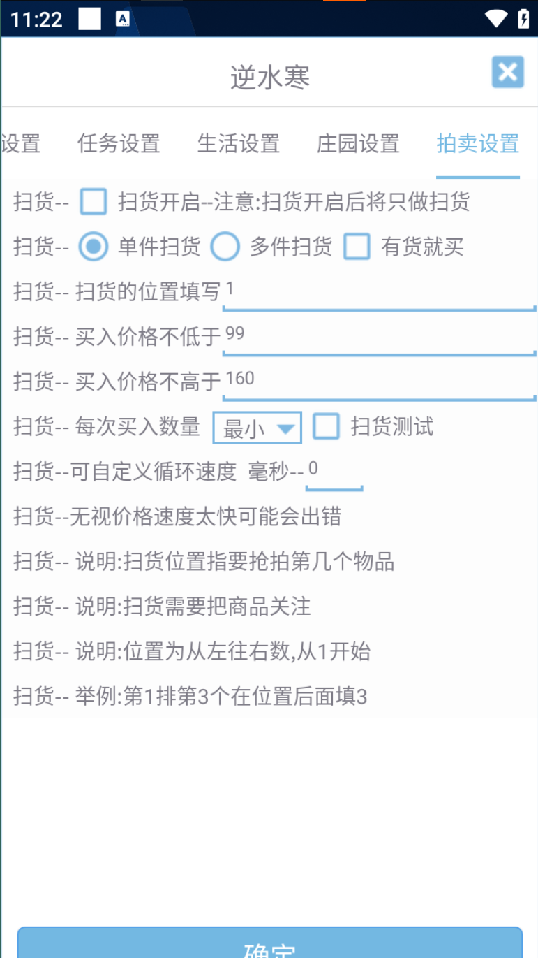 外面收费888的逆水寒手游全自动搬砖挂机项目单号一天40-60+【挂机脚本+使用教程】