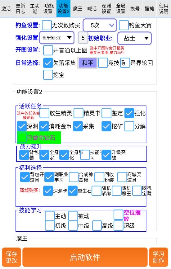 外面收费2888的手游地下城与领主全自动游戏搬砖项目,单窗口利润10-30+【挂机脚本+玩法教程】