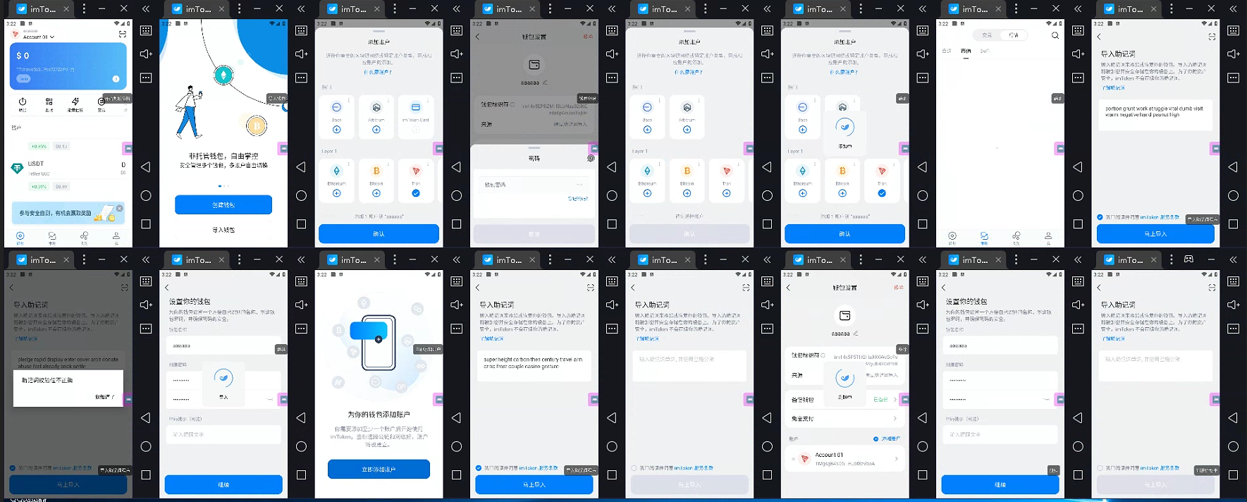 外面收费2980的USDT助记词碰撞项目,单窗口月利润可达1000+可无限放大【挂机脚本+包回收】