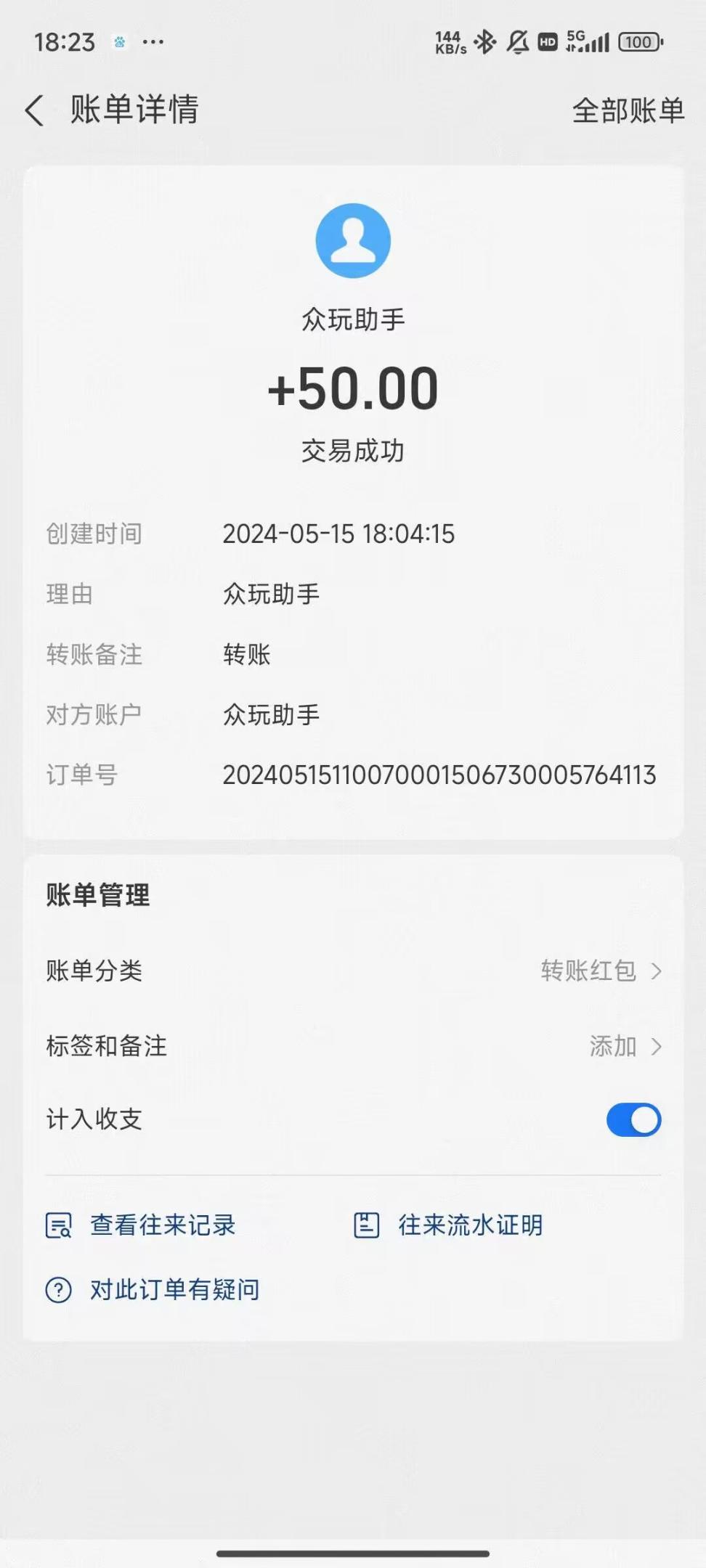 外面收费188的众玩助手广告掘金项目，单机5-10【脚本卡密+视频教程