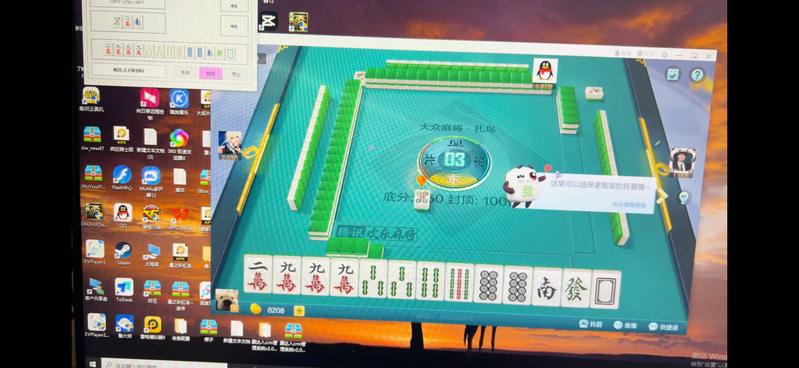 【高端精品】外面收费980的QQ麻将AI全自动挂机项目,单机日收益200+【智能脚本+使用教程】