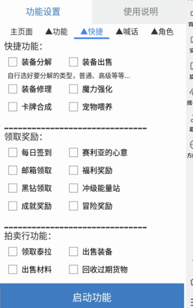 外面收费2980的手游地下城DNF手游全自动挂机项目 单机50+【脚本卡密+玩法教程】 - 塑业网