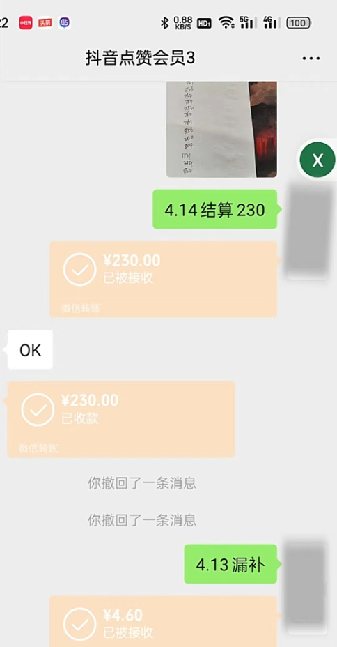 外面收费1980的抖音全自动点赞挂机项目单窗口，日收益15+【脚本＋教程】