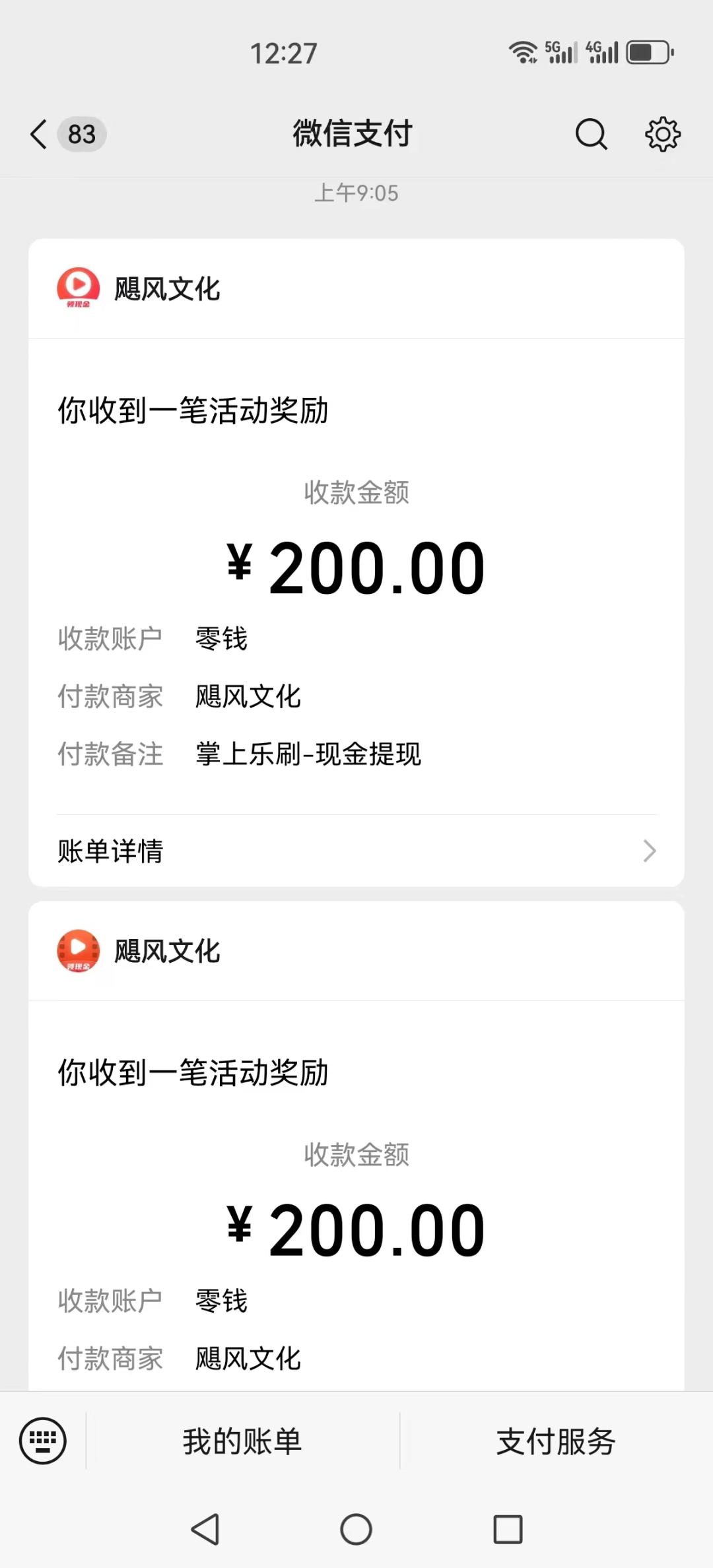 外面收费588的趣看短剧广告掘金最新玩法全自动挂机,单机30+【全套教程+脚本卡密】