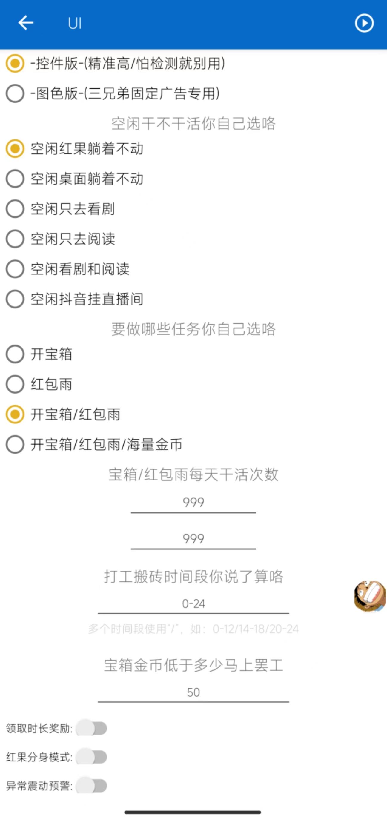 最新版红果短剧挂机脚本外面收费588的项目，单机一天10-30+【自动脚本+教程】