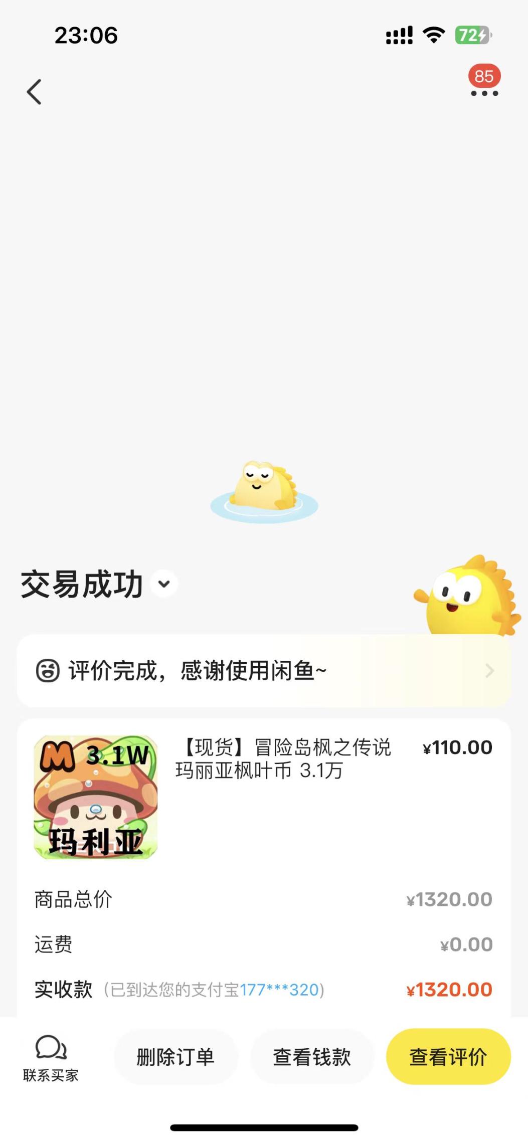 外面收费1888的冒险岛枫之传说游戏全自动搬砖挂机项目，单机一天400＋【挂机脚本+玩法教程】