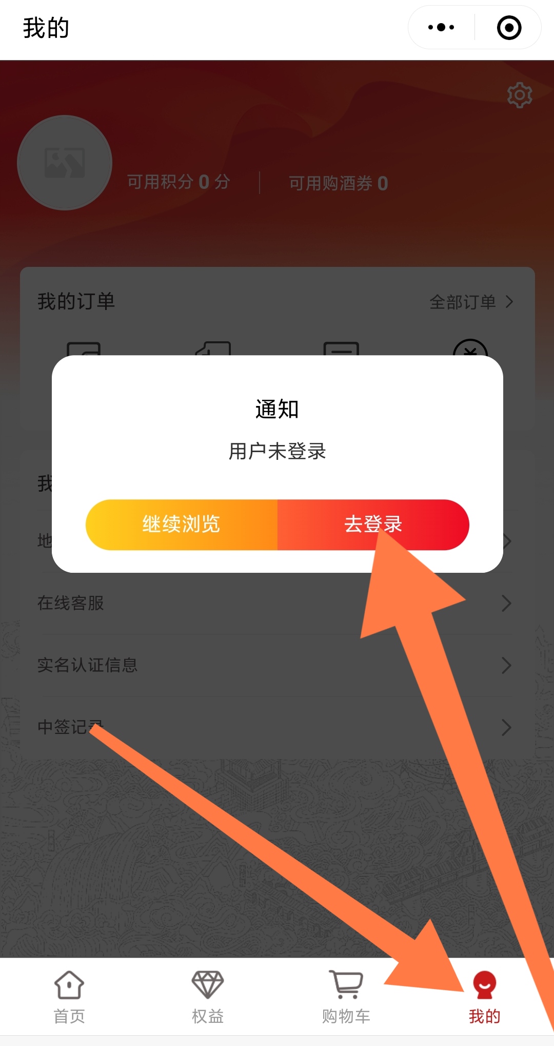 茅台预约申购流程