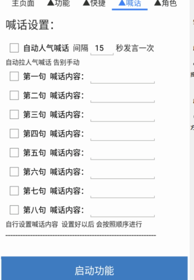 外面收费2980的手游地下城DNF手游全自动挂机项目 单机50+【脚本卡密+玩法教程】