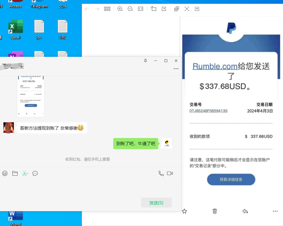 外面收费3888的最新rumble撸美金项目,单窗口一天5美金+可到账无限放大【群控脚本+详细教程】
