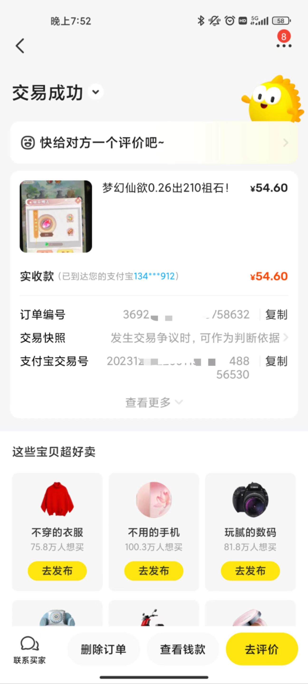 外面收费980的梦幻仙域游戏搬砖玩法,单号利润20+日产300+的试玩【详细玩法+上号器】