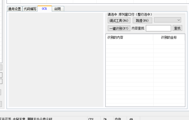 外面收费3980的小游戏，短视频掘金，阅读，短剧等极速框架中控投屏全自动脚本【中控卡密+使用教程】 - 塑业网