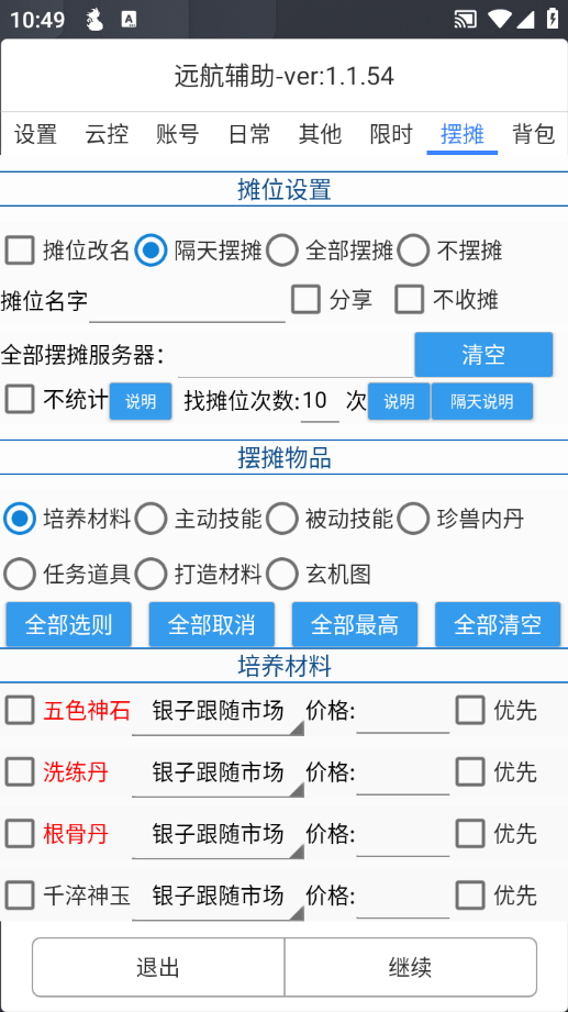 【高端精品】外面收费1298的天龙八部荣耀版全自动挂机搬砖项目,单窗口日收益15+可无限放大【挂机脚本+使用教程】