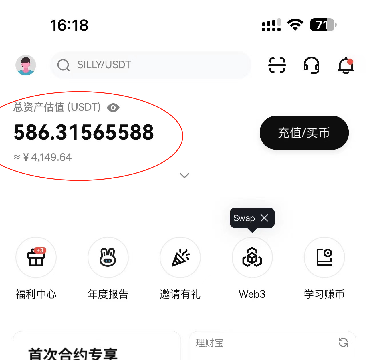 外游戏诛仙修仙记低保挂机项目，批量起号单机一天500+【挂机脚本+玩法教程】