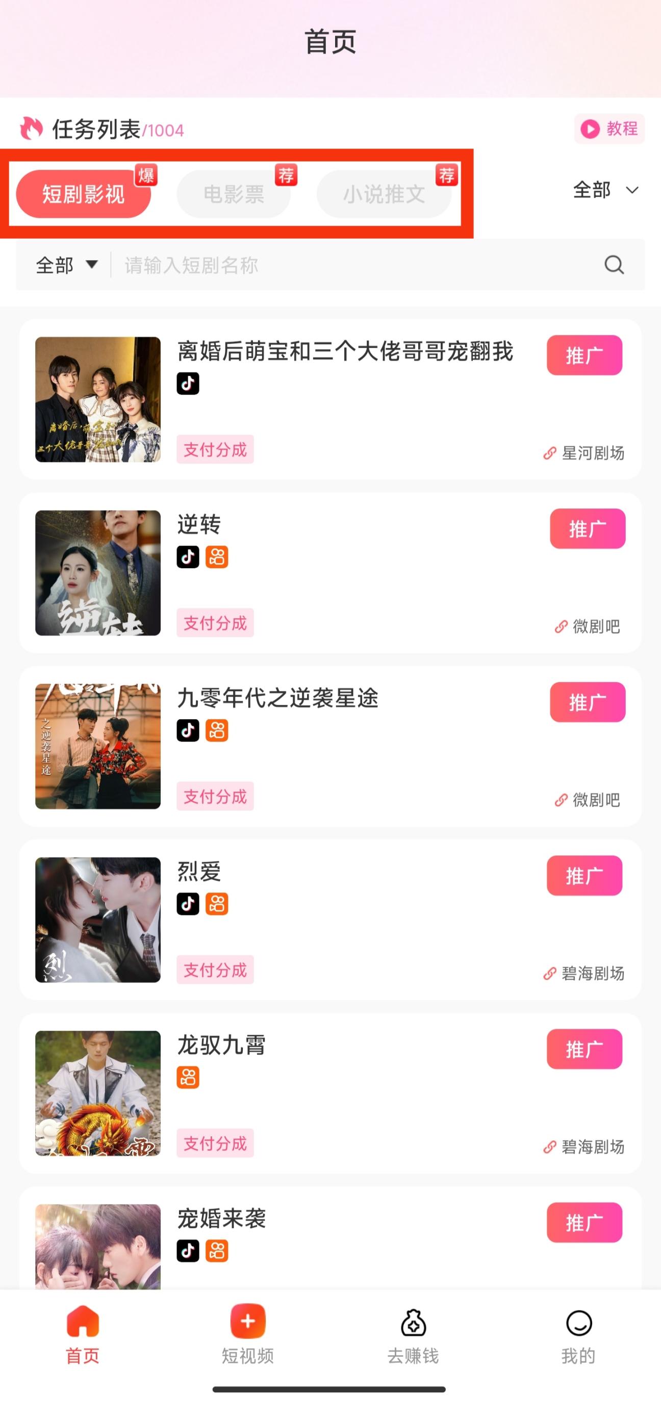 最新一个橘子平台全自动广告掘金挂机项目,单号日收益5+可无限放大【协议脚本+使用教程】