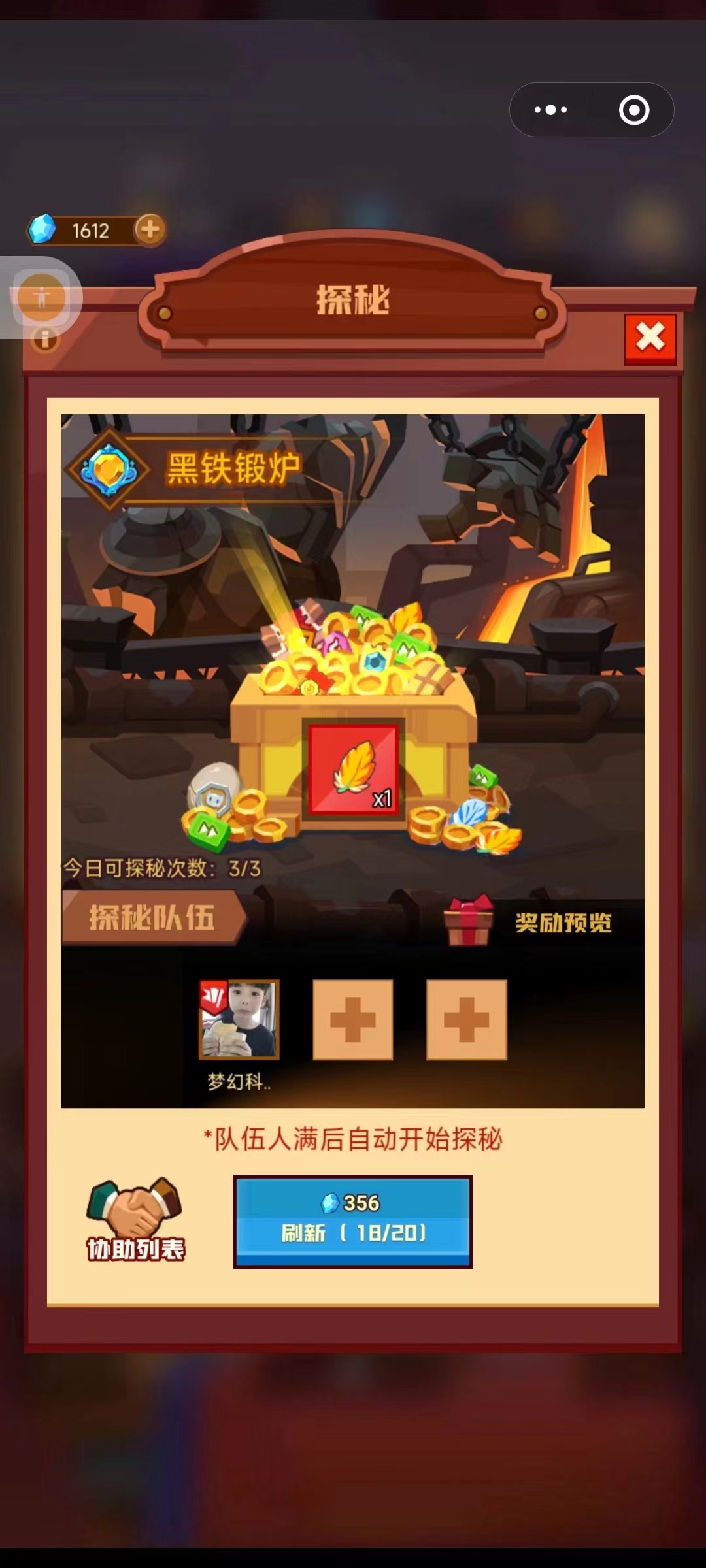 外面收费1688的疯狂骑士团挂机养老搬砖项目单窗口保底利润5-20+【挂机脚本+详细教程】