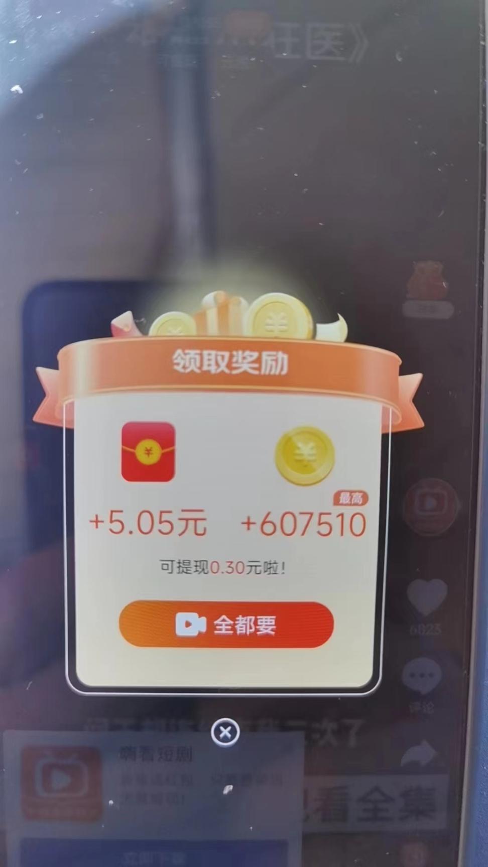 外面收费2980的全网小游戏刷广告中控批量全自动【软件卡密+详细教程】