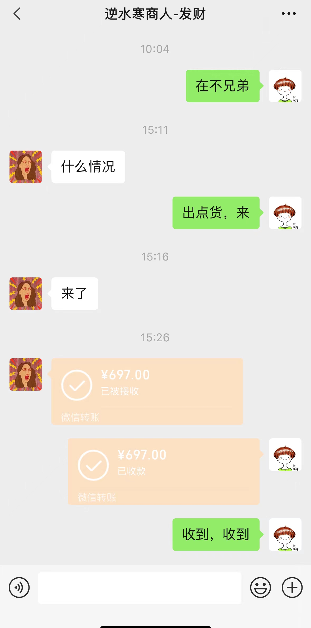 外面收费888的逆水寒手游全自动搬砖挂机项目单号一天40-60+【挂机脚本+使用教程】