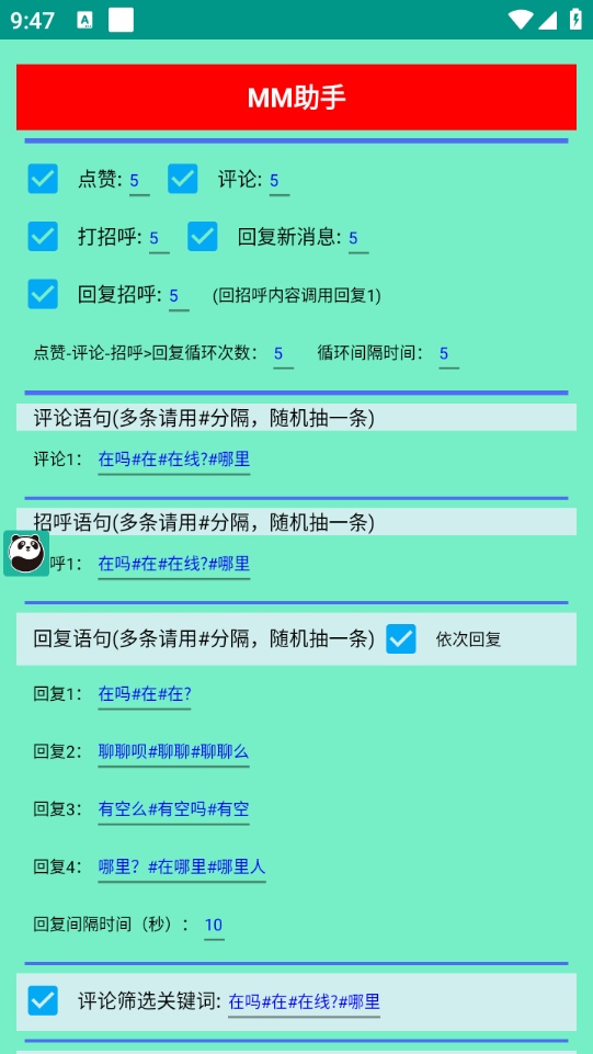 最新陌陌多功能全自动引流脚本，解放双手自动引流【引流脚本+使用教程】