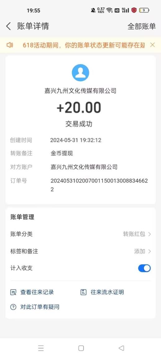 外面收费988的星芽短剧平台全自动广告掘金挂机，单机一天10+【自动脚本+玩法教程】