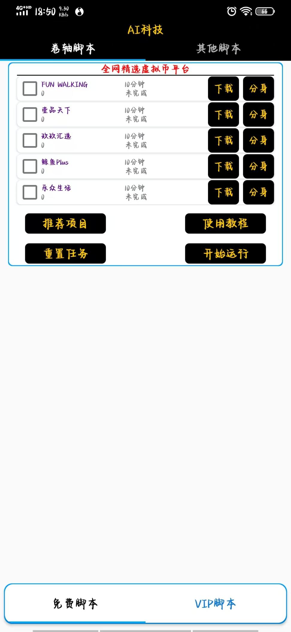 最新多功能全自动聚宝岔广告掘金脚本,阅读广告卷轴挂机养号,单机一天100+【掘金助手+详细教程】