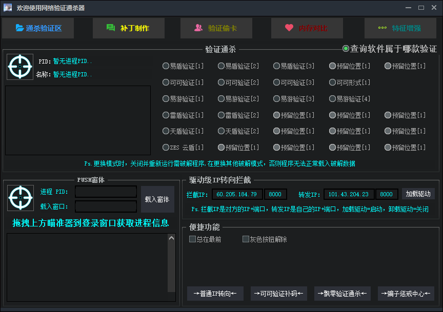 【破解必备】外面收费3500的电脑脚本通杀器，能破市面上百分之80的脚本【脚本+教程】 - 塑业网