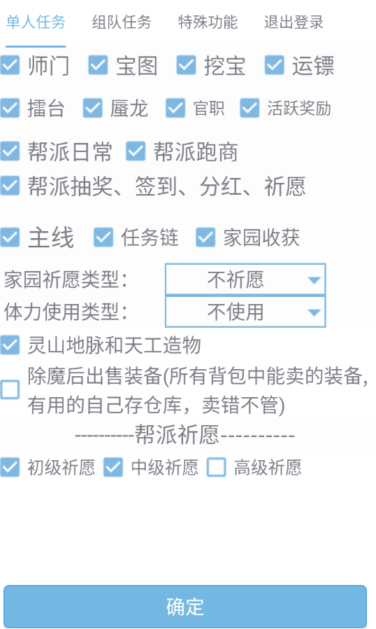 外面收费998的逍遥情缘全自动搬砖挂机项目，号称单窗口日收益40+【挂机脚本+使用教程)