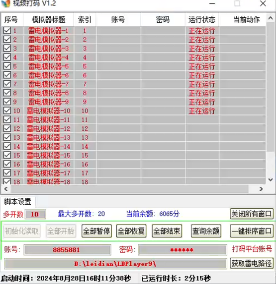 外面收费3980的海外影视广告掘金秒变现无门槛长期养老项目,单窗口4U【脚本卡密+详细教程】