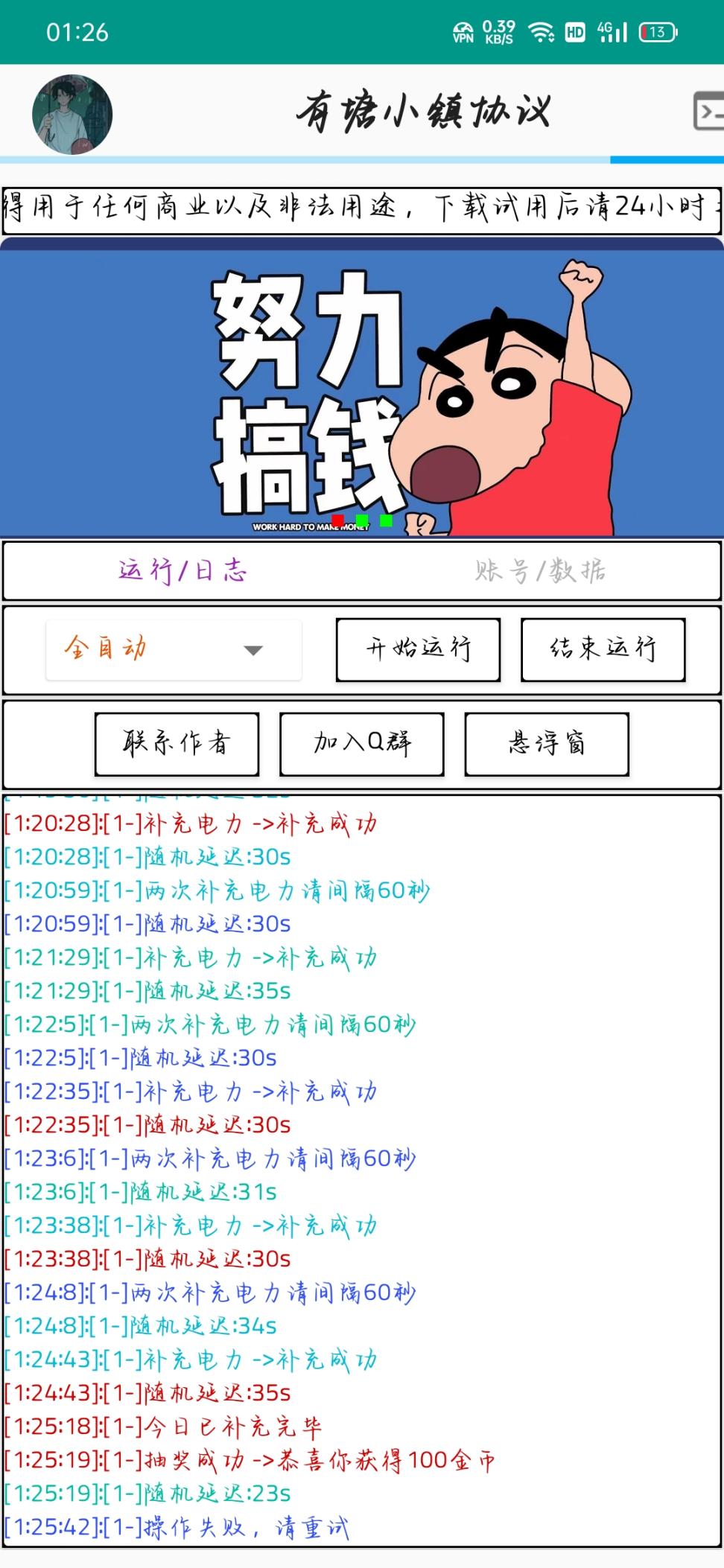 外面收费388的有塘小镇仿淘金城镇,协议全自动任务【挂机脚本+玩法教程】