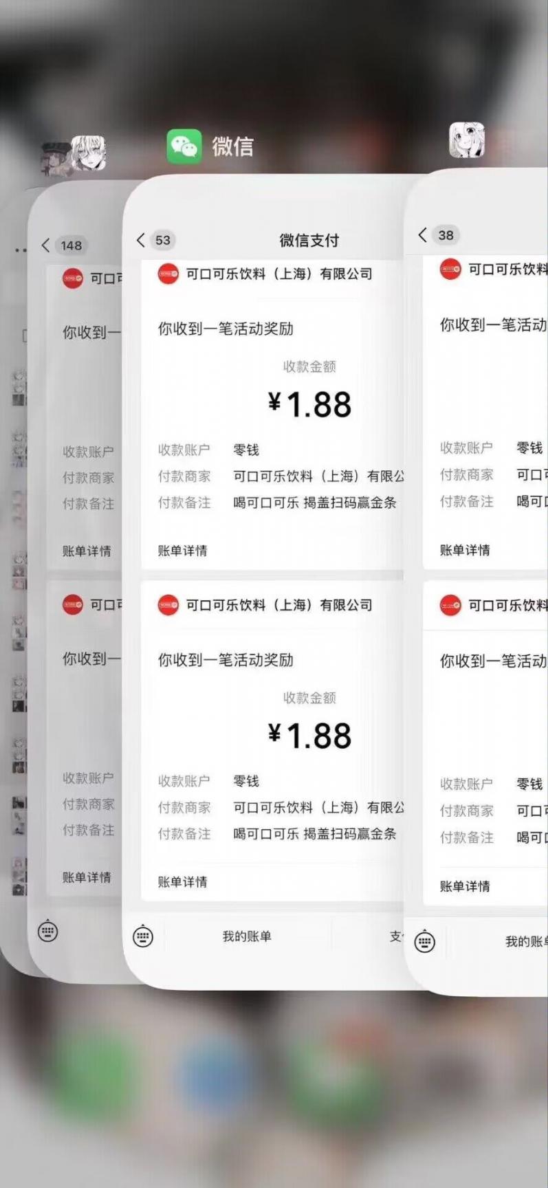 【微信抽奖】可乐 每天三次 可中1.88-888 金条等 中了需要再买一个激活 废不包补