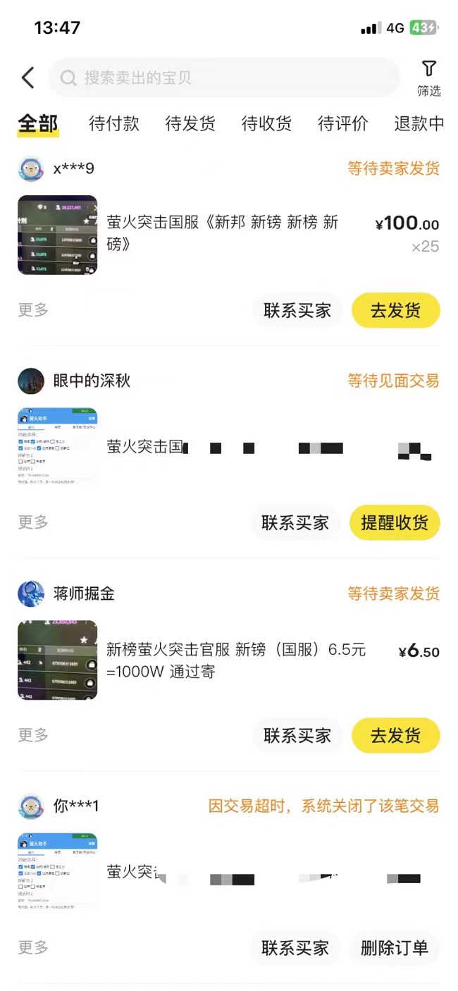 外面收费2980的萤火突击全功能全自动挂机掘金项目,单号一天10-20+【挂机脚本+详细教程】