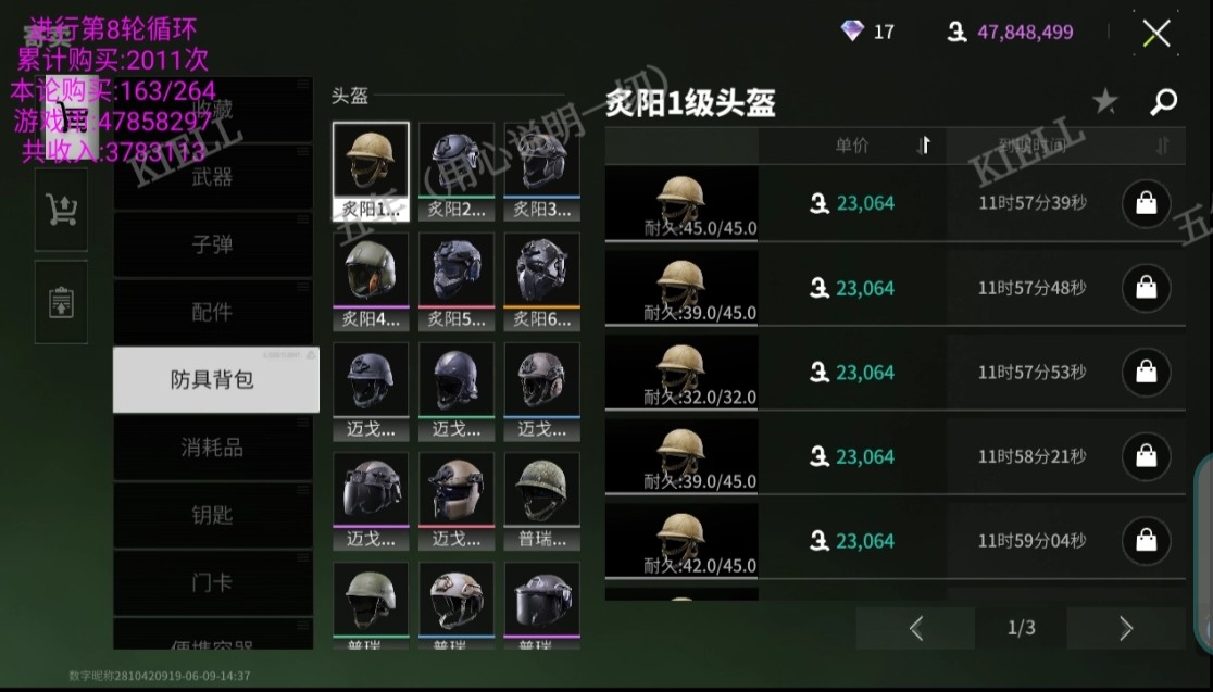 外面收费2980的最新萤火突击全自动扫货挂机搬砖项目,单号一天15+【挂机脚本+详细教程