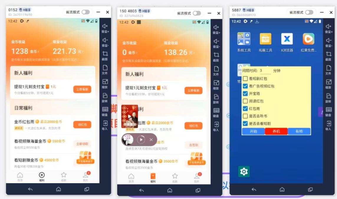 红果有柿二合一脚本外面收费698的阅读掘金长期项目单机10-30【脚本卡密+详细教程】