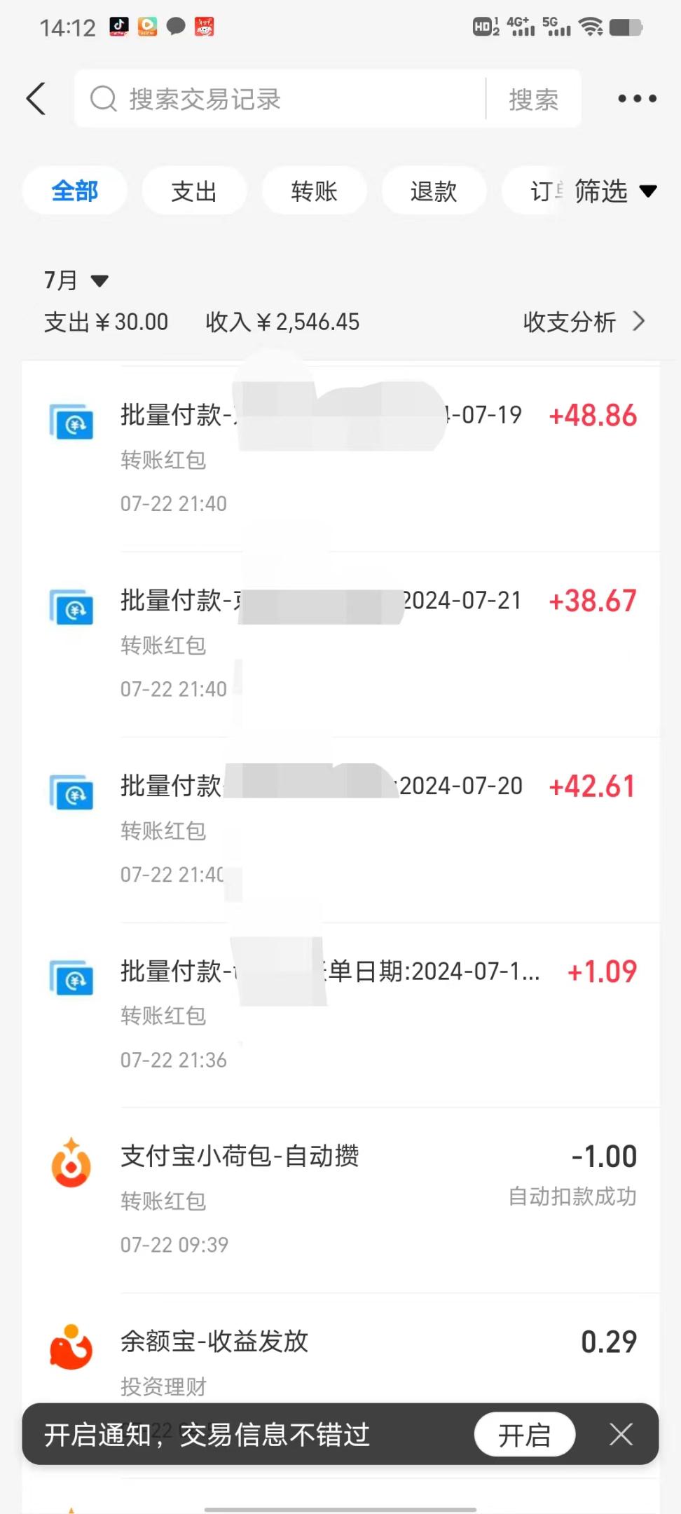 外面收费1980的小蜜蜂抖音、快手、视频号 点赞关注项目单号10+【挂机软件+玩法教程)