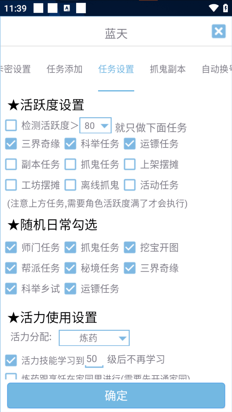 外面现在收费2980的梦幻西游手游全自动挂机搬砖项目,单窗口日收益60+【挂机脚本+使用教程】