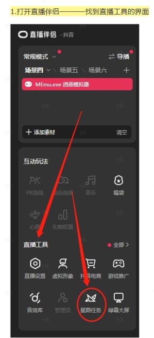 外面收费3980的抖音直播小游戏脚本全自动玩游戏，不违规不封号可批量【永久脚本+详细教程】