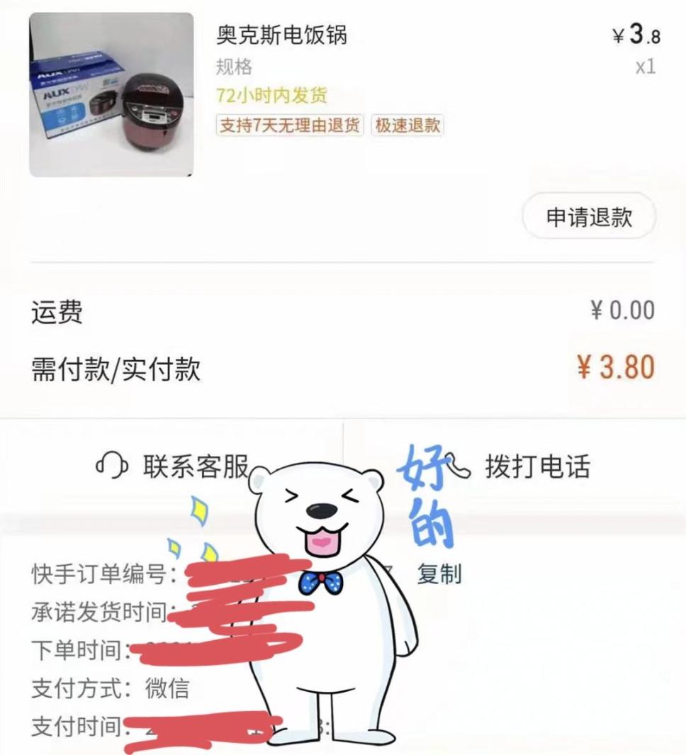 外面卖188一个月的最新快手极速版秒货脚本,直播间扫货必备神器【秒货脚本+操作教程】