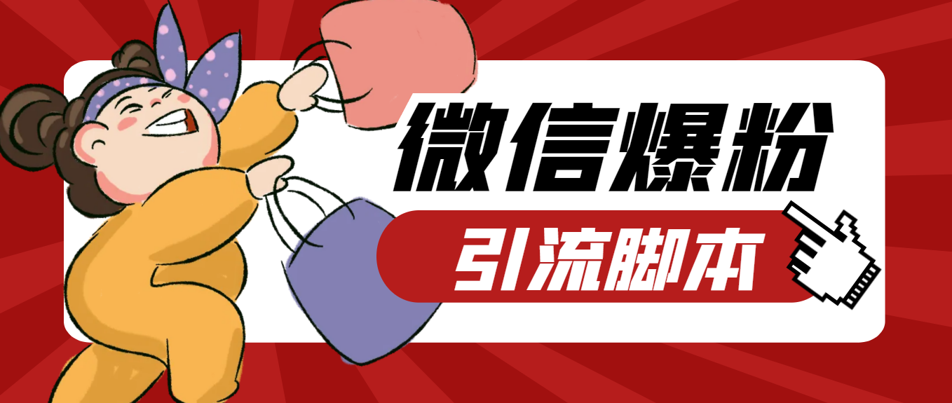 最新威武猫微信助手软件,自动回复,自动踢人,欢迎新人,多群转发【引流脚本+使用教程】