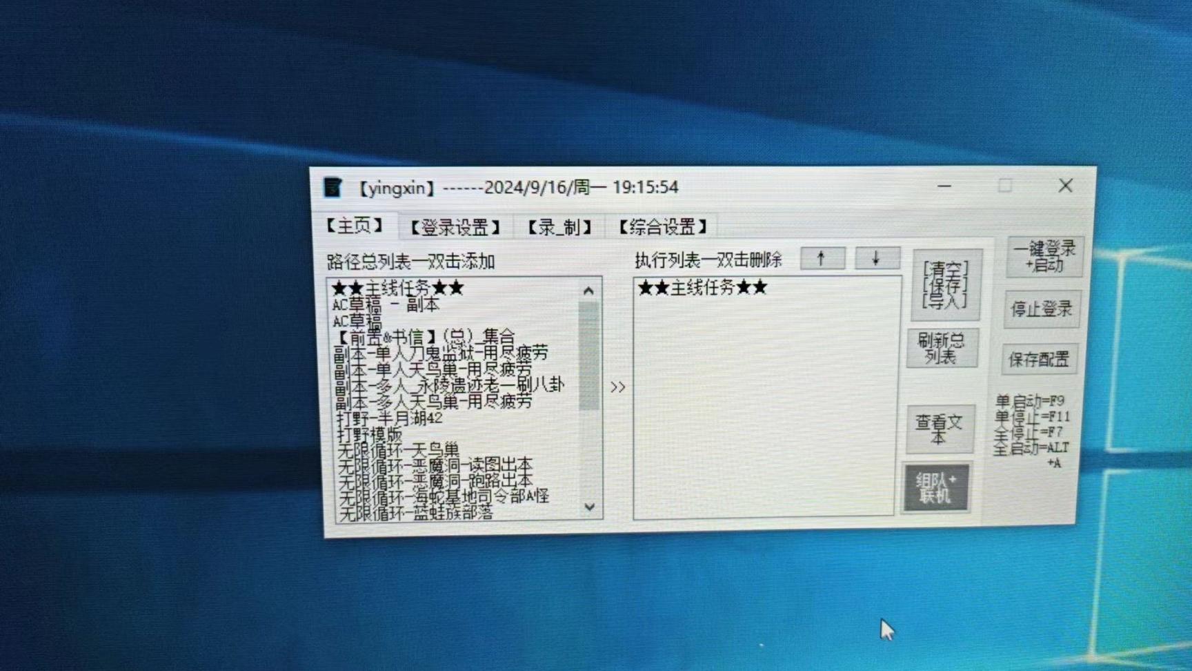 外面收费1980的剑灵游戏搬砖全自动挂机掘金项目，单机日入500+【脚本卡密+详细教程】
