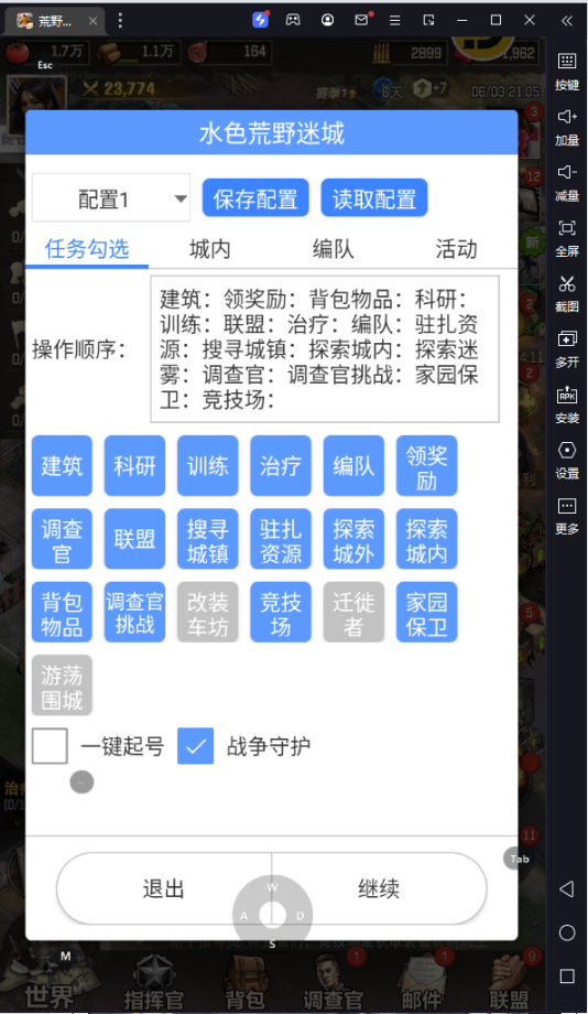 外面收费1800的荒野迷城SLG资源型游戏项目，脚本全自动搬砖挂机打金【挂机脚本+使用教程】