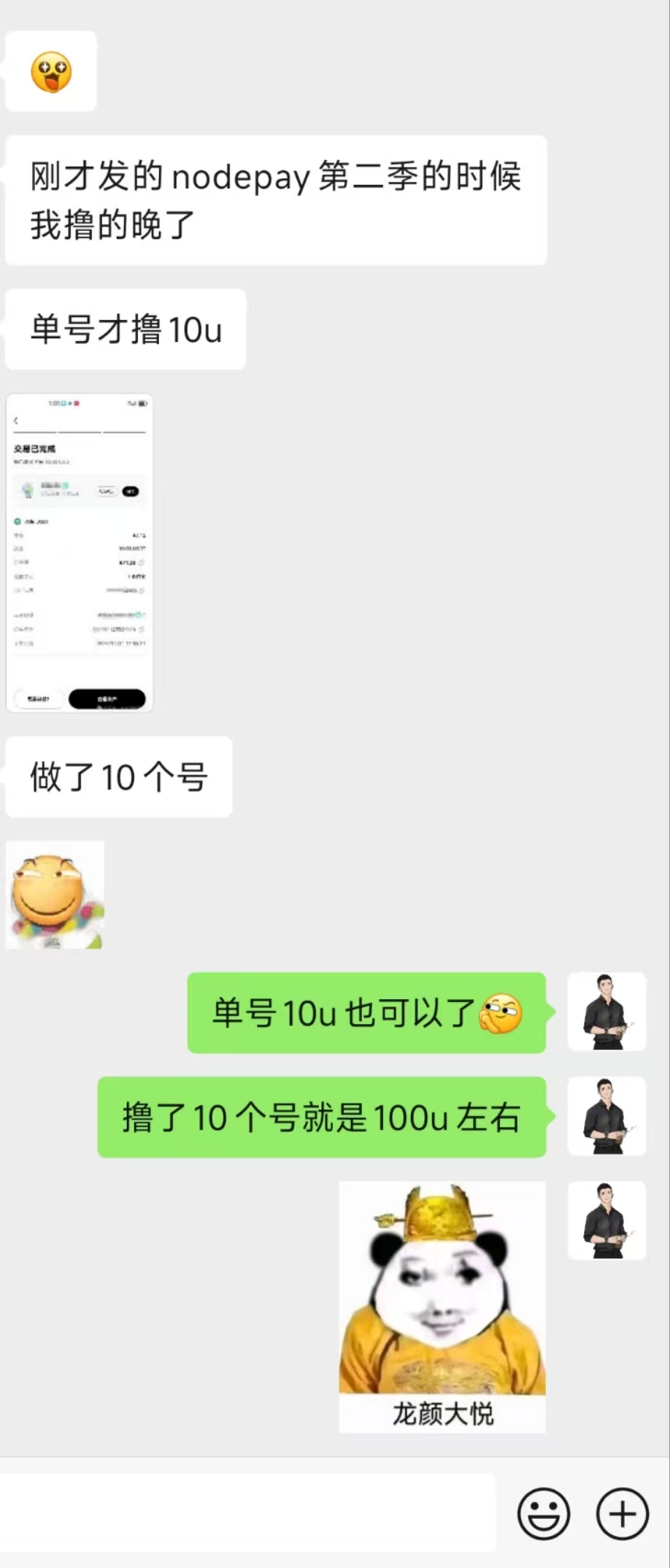 【高端精品】最适合新手小白上手的web3钱包Nodepay空投项目，单窗口挂机收益10刀【永久脚本+使用教程】 - 塑业网