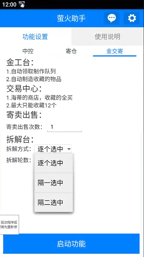 外面收费2980的萤火突击全功能全自动挂机掘金项目,单号一天10-20+【挂机脚本+详细教程】