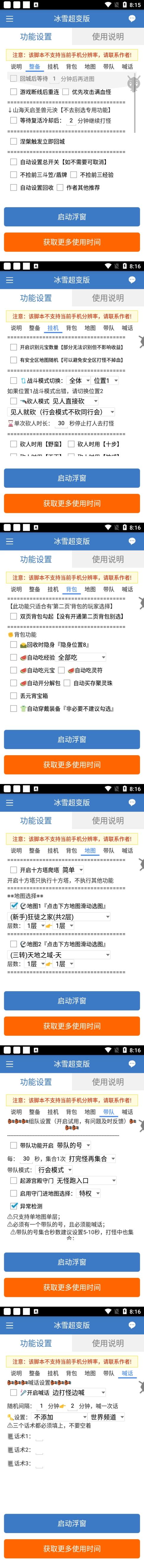 最新冰雪传奇打金全自动挂机项目,实测单窗口一天20+【自动脚本+详细教程】