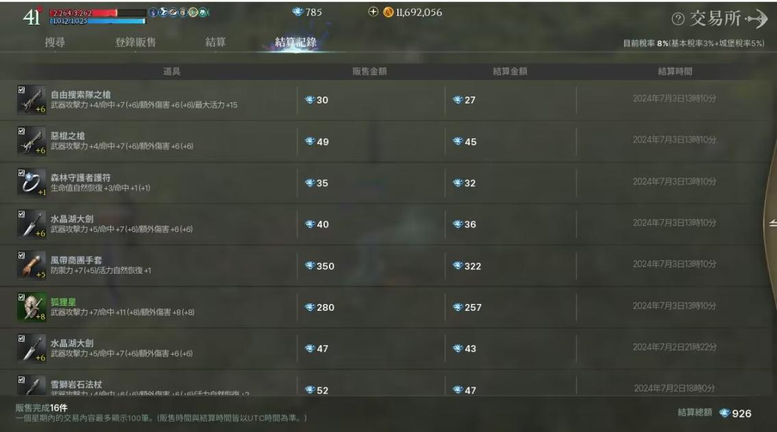 外面收费1888的台服上古世纪战争游戏搬砖全自动挂机项目，单机收益100+【脚本卡密+玩法教程】