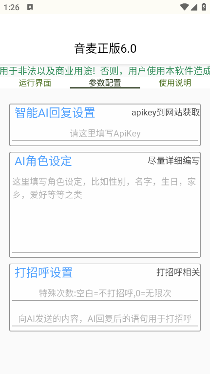 最新音麦平台漂流瓶聊天平台全自动挂机玩法号称单窗口日收益30-50+【智能脚本+使用教程】