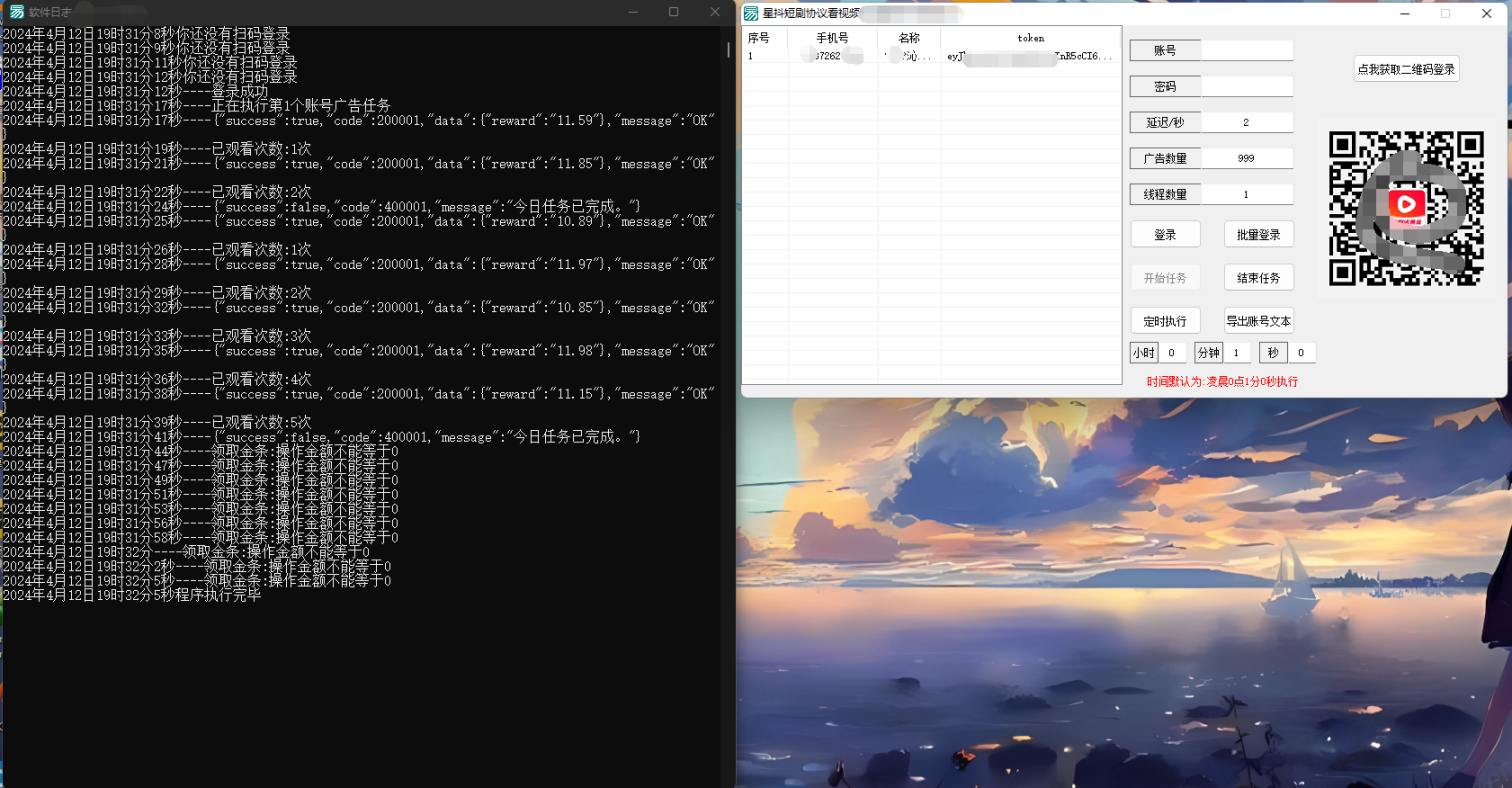 重出江湖星抖短剧协议全自动任务挂机，多号可放大，可托下级【软件卡密+玩法教程】