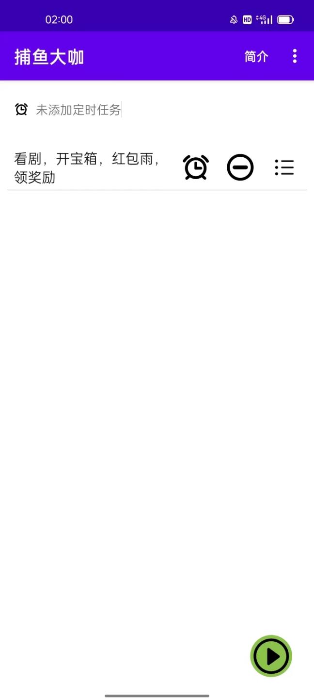 工作室内部红果短剧伪装软件全自动脚本防风控【脚本卡密+详细教程】