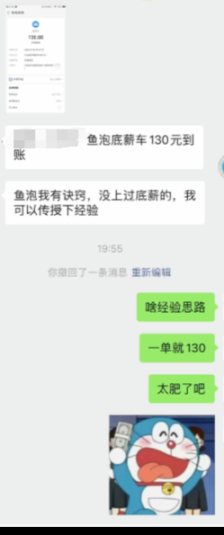 外面收费998的反撸pz车项目,全自动检索pz车科技,轻松日赚500+【找pz脚本+撸pz方法】