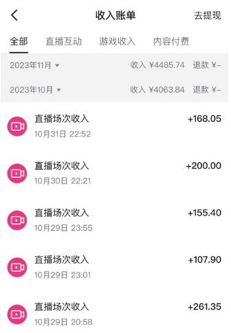 抖音冷门直播项目,半无人模式,每天2小时收益500+