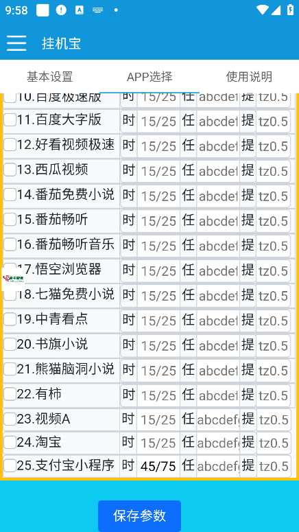 外面收费698的易刷多平台广告掘金挂机脚本，单号一天至少10-30+【挂机脚本+使用教程】