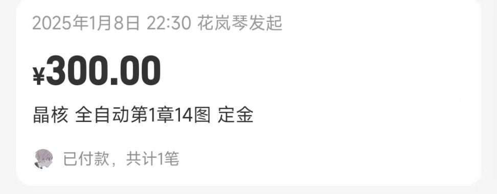 【高端精品】外面收费3980的晶核游戏跑图搬砖全自动过本练级刷本,实现每日5000+【脚本卡密+详细教程】